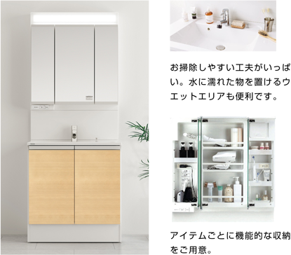 お掃除しやすく収納も便利なパナソニックのパウダールーム。